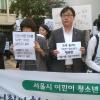 "인간의 모든 권리를 누리는 아이의 부모이고 싶다"-‘서울시 어린이·청소년 인권조례’ 원안 통과를 촉구하는 학부모들