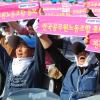 -20일 오후 서울잠실운동장에서 열린 전국공무원노동조합 총회에서 참가자들이 구호를 외치고 있다.