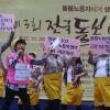 "돌봄노동자도 노동자다"-10월 20일 오후 서울 보신각에서 열린 ‘전국돌봄노동자대회’에서 가정관리 노동자들이 공연을 하고 있다.  