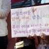 -10월 4일 오후 서울 대학로에서 열린 ‘민주개악 저지! 성과퇴출제 분쇄! 공공운수노조 2차 총파업 총력투쟁대회’에서  철도·서울대병원·건강보험공단 조합원의 가족 들이 파업 지지 발언을 하고 있다. 