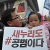 -11월 5일 오후 서울 광화문광장에서 열린 ‘모이자! 분노하자! #내려와라 박근혜 2차 범국민행동’ 에서 참가자들이 피켓을 들고 구호를 외치고 있다.