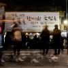 -박근혜 퇴진 8차 촛불이 열린 12월 17일 오후 통인동 커피공방에 촛불 시민들을 응원하는 대형 현수막이 걸려있다.
