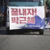 -‘건설노조 결의대회’를 마친 노동자들이 “박근혜 4년 너희들의 세상은 끝났다” 2017 민중총궐기가 열리는 광화문광장을 향해 가두행진을 하고 있다.