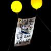 -25일 오후 서울 광화문광장에서 열린 ‘21차 범국민행동의 날’에 세월호 진상규명을 촉구하는 현수막이 올라가고 있다.