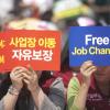 -5월 1일 메이데이를 하루 앞둔 30일 오후 서울 종로구 보신각 앞에서 ‘2017 이주노동자 메이데이’ 집회가 열리고 있다.