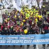 -3월 3일 오후 서울 광화문 정부청사 앞에서 열린 ‘제대로 된 정규직 전환 쟁취! 공공운수노조 결의대회’를 마친 노동자들이 청와대를 향해 가두행진 하고 있다. 