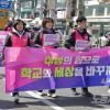 -3월 8일 오후 민주노총 조합원들이 ‘3.8 세계 여성의날 정신계승 전국노동자대회’가 열리는 서울 대학로를 향해 행진을 하고 있다.