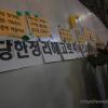 "농성장 철거해도 투쟁은 계속된다"-4일 저녁 서울 덕수궁 대한문 앞 분향소가 있던 자리에 활동가 들이 팻말을 붙이고 있다.