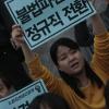 -5월 4일 오후 서울 양재동 현대기아차 본사 앞에서 열린 ‘죽음부른 신규채용 중단과 모든 사내하청 정규직 전환을 위한 노동자 시민 연대한마당’에서 참가자들이 구호를 외치고 있다.