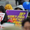 -8일 오후 서울 광화문광장에서 109주년 세계여성의날을 기념해 2천여 여성과 남성 노동자들이 민주노총 주최로 전국여성노동자대회를 하고 있다. 
