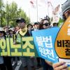 -1일 오후 서울 대학로에서 열린 ‘2017 세계노동절대회’에 참가한 전교조가 법외노조 철회 등을 요구하며 가두행진을 하고 있다. 