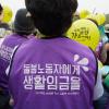 -세계 노동절인 5월 1일 오후 서울시청 광장에서 ‘2018세계노동절대회’가 열리고 있다.