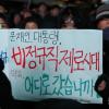 -지난 11일 새벽에 홀로 일하다 사망한 태안화력발전소 하청 노동자 김용균 씨 추모문화제가 12월 13일 밤 서울 광화문광장 앞에서 열리고 있다.